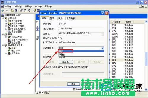 為什么xp純凈版系統(tǒng)會出現(xiàn)提示“Windows無法打開添加打印機”?(5)
