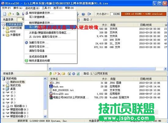 詳解使用u盤(pán)裝xp sp3體驗(yàn)版系統(tǒng)的圖文教程(2)