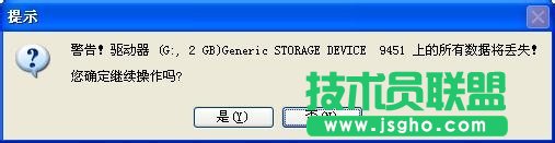 詳解使用u盤(pán)裝xp sp3體驗(yàn)版系統(tǒng)的圖文教程(4)