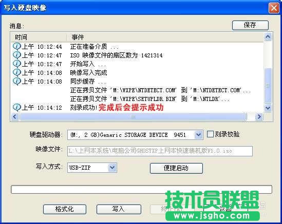 詳解使用u盤(pán)裝xp sp3體驗(yàn)版系統(tǒng)的圖文教程(5)