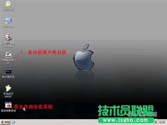 詳解使用u盤(pán)裝xp sp3體驗(yàn)版系統(tǒng)的圖文教程(8)