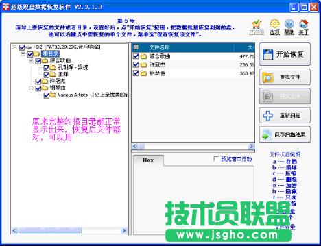 雨林木風xp系統(tǒng)中雙擊盤符時提示未格式化的解決步驟