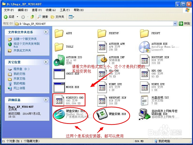 ΰbghost WinXPX˾sp3؄eϵy(2)