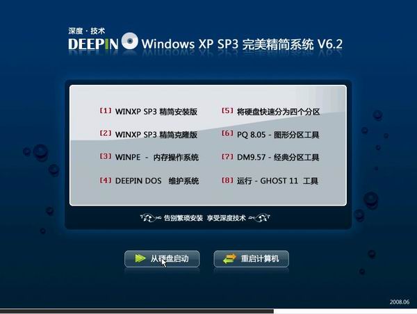 雨林木風XP SP3官方旗艦裝機版GHOST最新系統(tǒng)下載V2017.03