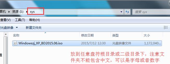 系統(tǒng)之家ghost xp sp3精簡專業(yè)版詳細(xì)安裝過程