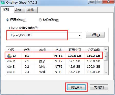 系統(tǒng)之家ghost xp sp3精簡專業(yè)版詳細(xì)安裝過程(3)