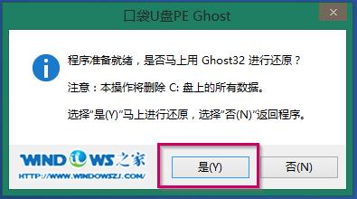 安裝新蘿卜家園ghostxp完美安全版系統(tǒng)方法(4)