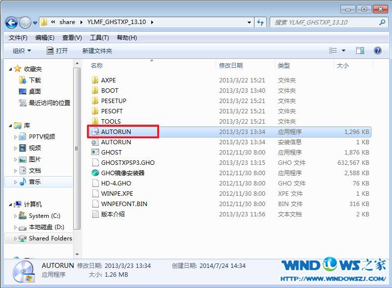安裝XP系統(tǒng)雨林木風純凈版的詳細教程(1)