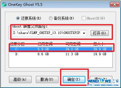 安裝XP系統(tǒng)雨林木風純凈版的詳細教程(3)