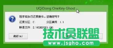 電腦公司ghost xp裝機版u盤重裝教程分享(3)