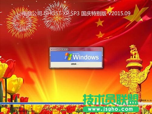 電腦公司ghost xp裝機版u盤重裝教程分享(5)