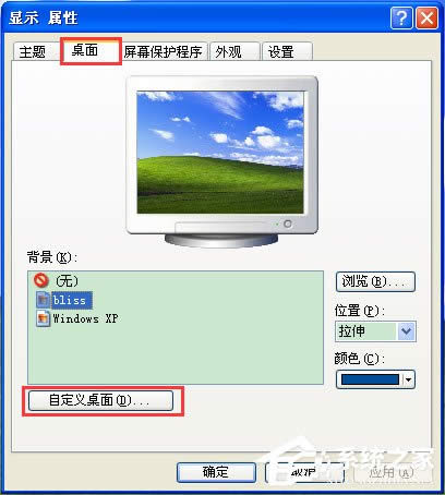 WinXP系統如何去掉桌面圖標的陰影？