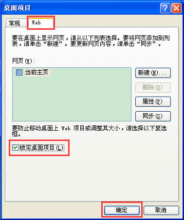 WinXP系統如何去掉桌面圖標的陰影？