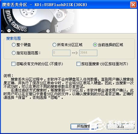 WinXP系統(tǒng)打開(kāi)U盤提示“磁盤未被格式化”解決方案