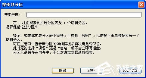 WinXP系統(tǒng)打開(kāi)U盤提示“磁盤未被格式化”解決方案