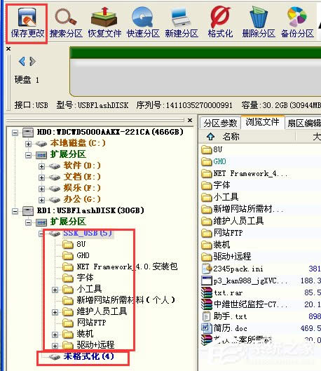 WinXP系統(tǒng)打開(kāi)U盤提示“磁盤未被格式化”解決方案