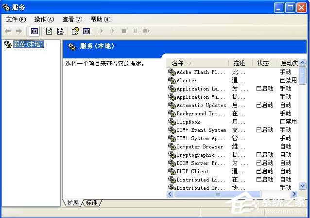 WinXP系統(tǒng)spoolsv.exe應(yīng)用程序錯(cuò)誤解決方法介紹