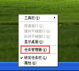 WinXP系統(tǒng)任務(wù)管理器顯示不全如何解決?