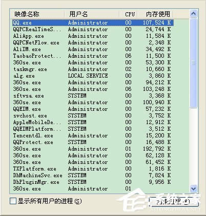 WinXP系統(tǒng)任務(wù)管理器顯示不全如何解決?