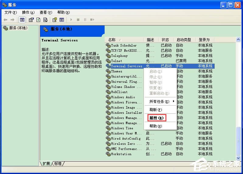 WinXP系統(tǒng)任務(wù)管理器顯示不全如何解決?