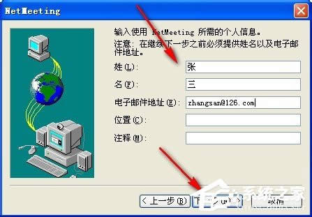 WinXP系統(tǒng)如何打開NetMeeting WinXP系統(tǒng)NetMeeting打開使用方法
