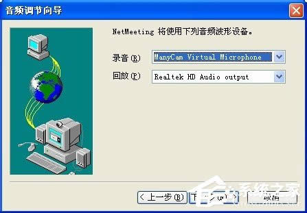 WinXP系統(tǒng)如何打開NetMeeting WinXP系統(tǒng)NetMeeting打開使用方法