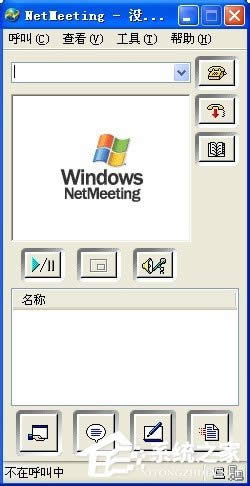 WinXP系統(tǒng)如何打開NetMeeting WinXP系統(tǒng)NetMeeting打開使用方法