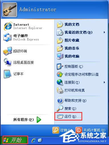 WinXPϵyMsconfig.exe\вνQ