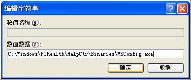 WinXPϵyMsconfig.exe\вνQ