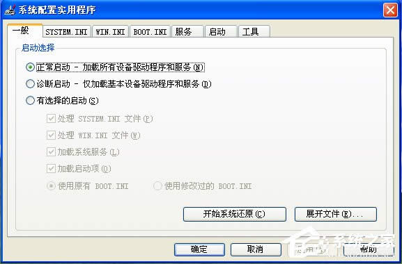 WinXPϵyMsconfig.exe\вνQ