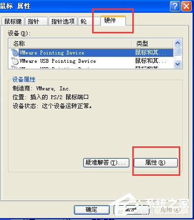 鼠標(biāo)失靈不受控制亂跑怎么辦?