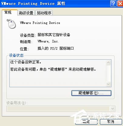 鼠標(biāo)失靈不受控制亂跑怎么辦?