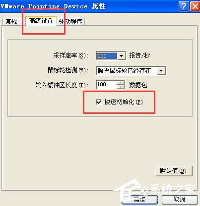 鼠標(biāo)失靈不受控制亂跑怎么辦?