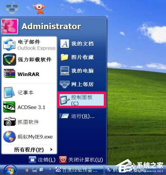 WindowsXP_C(j)׃λ֏(f)ɽ(jng)ģʽ