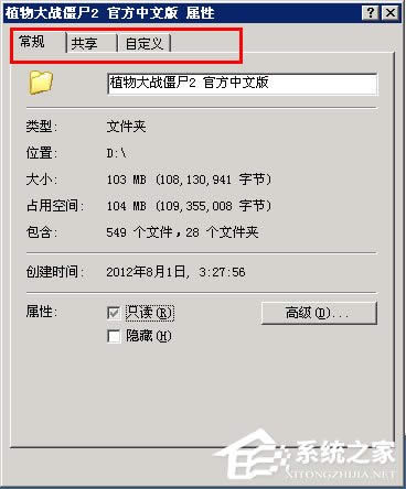 WinXP文件夾沒(méi)有安全選項(xiàng)如何解決?