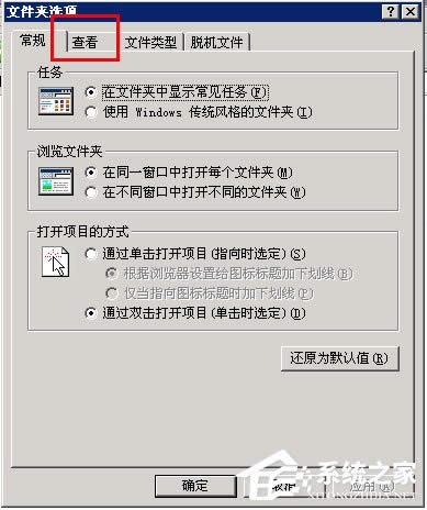 WinXP文件夾沒(méi)有安全選項(xiàng)如何解決?