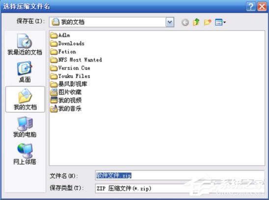 XP系統(tǒng)怎么進(jìn)行分卷壓縮文件?