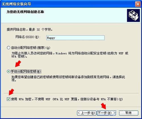 WinXP系統(tǒng)無(wú)線網(wǎng)絡(luò)安裝向?qū)У恼_操作方法