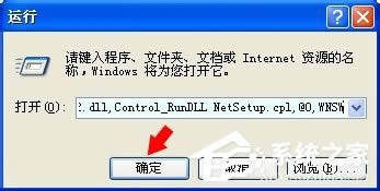 WinXP系統(tǒng)無(wú)線網(wǎng)絡(luò)安裝向?qū)У恼_操作方法