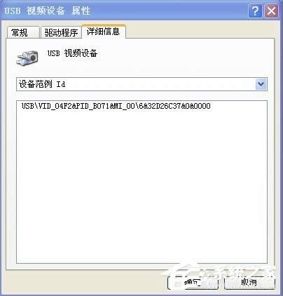 WinXP筆記本攝像頭倒了的解決方法