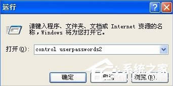 XP系統(tǒng)無(wú)需密碼自動(dòng)登陸的設(shè)置方法