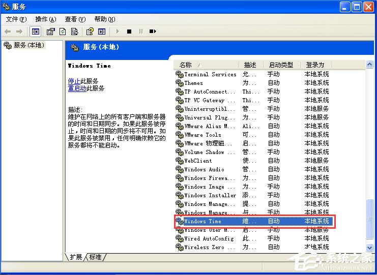 WinXP電腦時間改不了怎么辦?