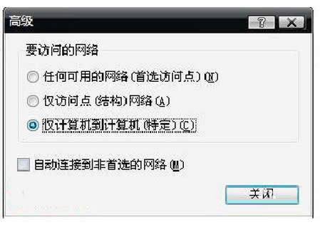 WinXP筆記本設(shè)置WiFi熱點的方法