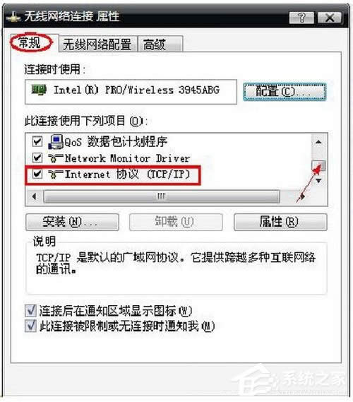 WinXP筆記本設(shè)置WiFi熱點的方法