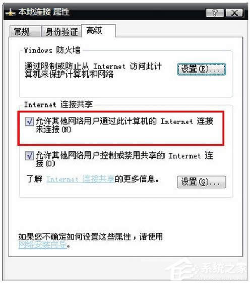 WinXP筆記本設(shè)置WiFi熱點的方法
