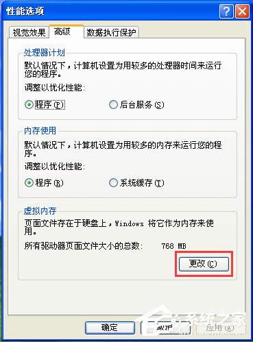 WinXP系統(tǒng)pagefile.sys是什么文件?WinXP系統(tǒng)刪除pagefile.sys文件的方法