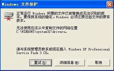 WinXP系統(tǒng)下Windows文件保護(hù)怎么關(guān)閉?