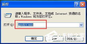 WinXP系統(tǒng)下Windows文件保護(hù)怎么關(guān)閉?