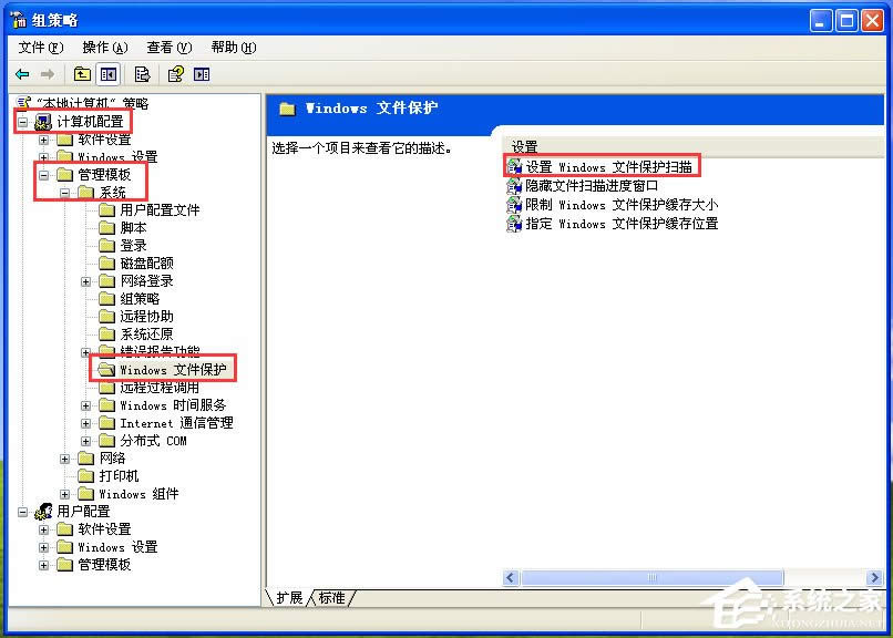 WinXP系統(tǒng)下Windows文件保護(hù)怎么關(guān)閉?