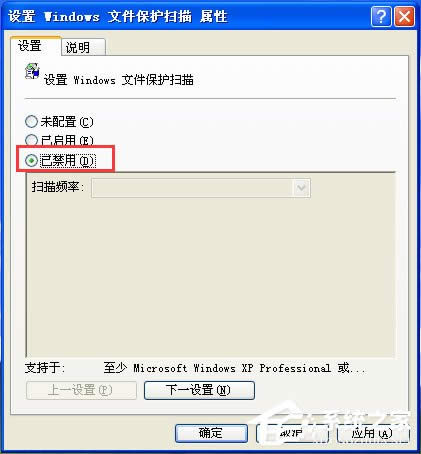 WinXP系統(tǒng)下Windows文件保護(hù)怎么關(guān)閉?